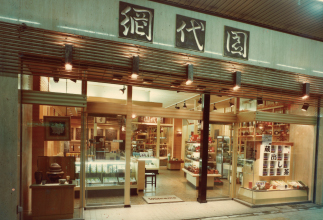 1970年代店舗