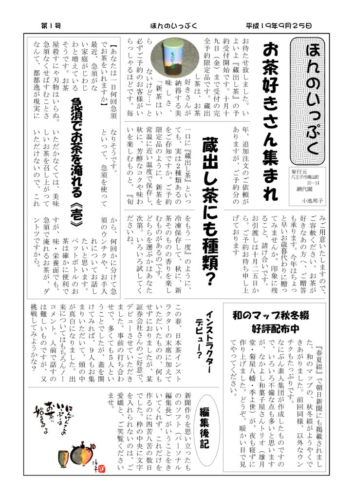 第1号