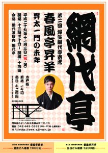 A4チラシ-0925修正のサムネイル
