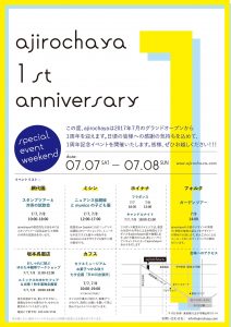 １周年記念イベント