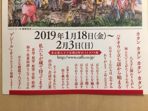 カフスイベント2019-2