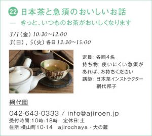 第11回チラシ