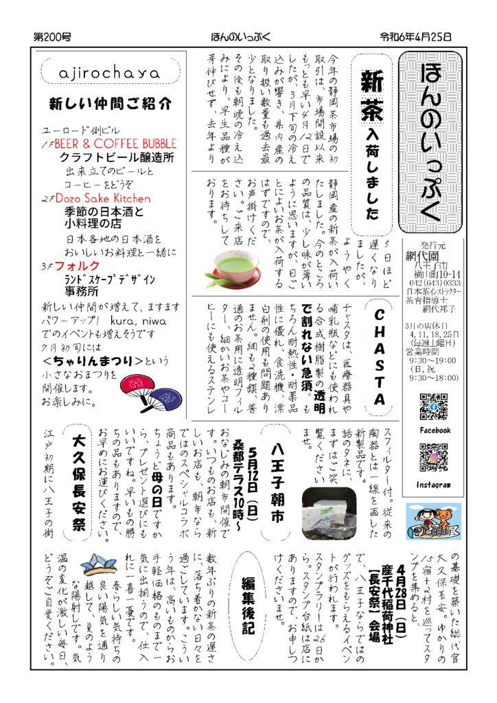 200号