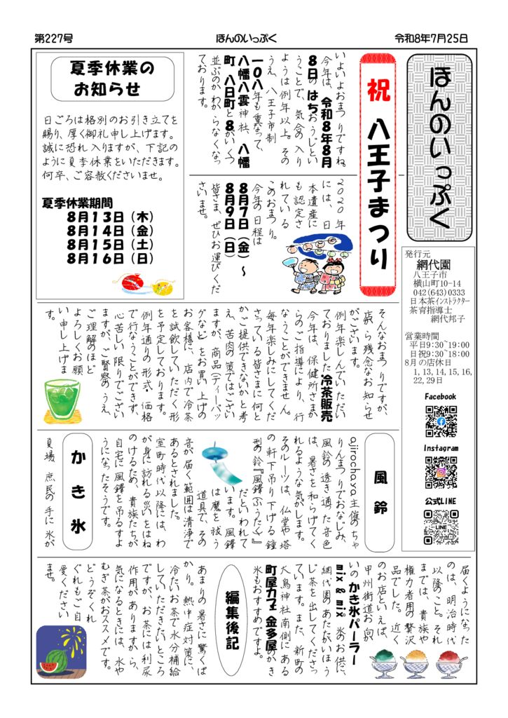 227号